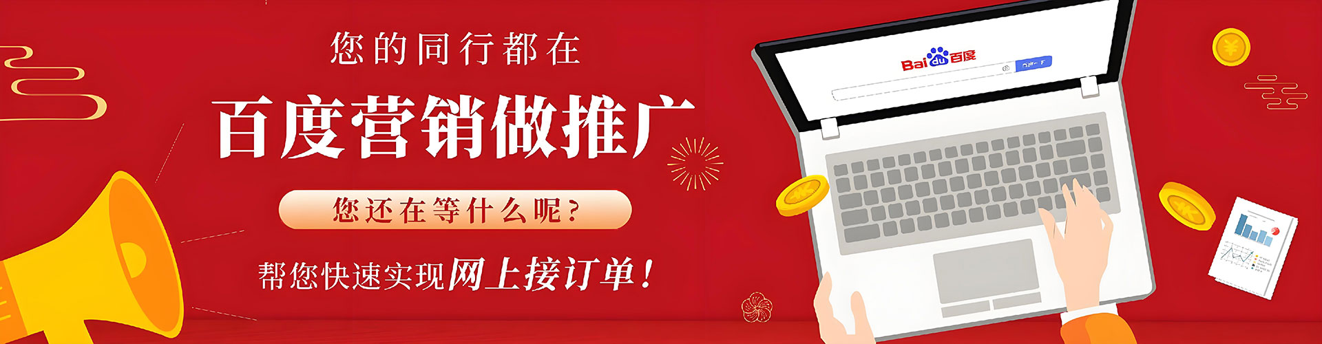 鲁甸百度充值返点